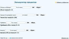 Как рассчитать 20% от суммы в Фармаимпекс
