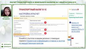 Как рассчитать авансовый платеж по транспортному налогу в Фармаимпекс