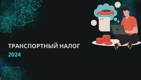 Как рассчитывается транспортный налог на автомобиль в Фармаимпекс