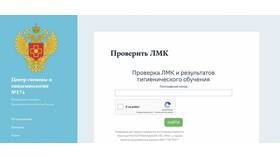 Как Роспотребнадзор проверяет медицинские книжки в Фармаимпекс