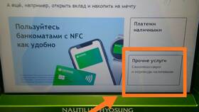 Как сделать перевод через банкомат Сбербанка в Фармаимпекс