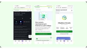 Как скачать приложение Сбер Инвестиции на Android в Фармаимпекс