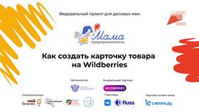 Как создать карточку товара на Wildberries в Фармаимпекс
