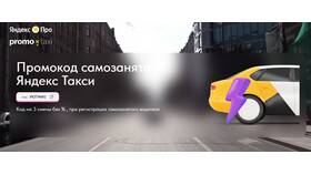 Как стать парковым самозанятым в Яндекс в Фармаимпекс