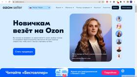Как удалить сотрудника в личном кабинете Ozon Seller в Фармаимпекс