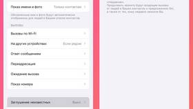 Как установить запрет входящих вызовов в Фармаимпекс