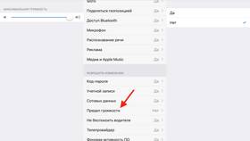 Как установить запреты на iPhone в Фармаимпекс