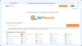 Как узнать местоположение заказа Ozon в Фармаимпекс