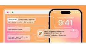 Как включить всплывающие уведомления на Android в Фармаимпекс