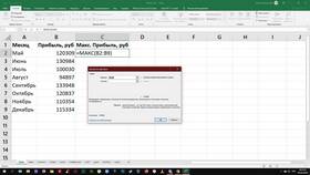 Как записывать суммы в Excel в Фармаимпекс