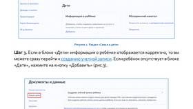 Как зарегистрировать ребенка на Госуслугах: пошаговая инструкция в Фармаимпекс
