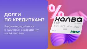 Карта Халва от Совкомбанка: в чем подвох кредитного продукта в Фармаимпекс