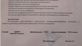 КТ в страховке: расшифровка и значение в Фармаимпекс