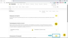 Отключение SMS-уведомлений в ВТБ в Фармаимпекс