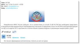 Почему электронная почта не принимает входящие письма в Фармаимпекс