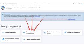 Почему МЧД не найдена на сайте ФНС в Фармаимпекс