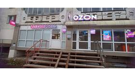 Почему на AliExpress дороже чем на Ozon в Фармаимпекс