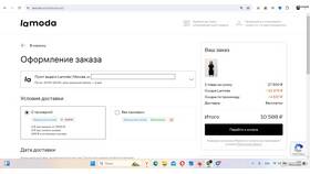 Почему на Lamoda нельзя оплатить при получении в Фармаимпекс