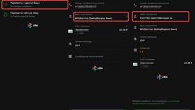 Почему не пополняется Wildberries через СБП в Фармаимпекс