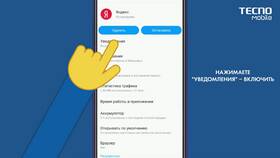 Почему нет уведомлений в Фармаимпекс