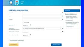 Почему сайт не находит ИНН в Фармаимпекс