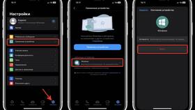 Привязка WhatsApp как вспомогательного устройства: что это в Фармаимпекс