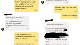 Сколько ждать доставку Яндекс Еды в Фармаимпекс