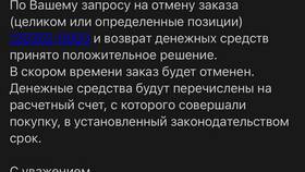 Сроки доставки заказов через СДЭК Шоппинг в Фармаимпекс