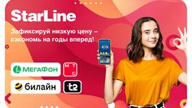 Стоимость 1 минуты разговора в МегаФоне в Фармаимпекс