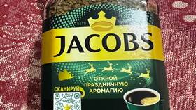 Стоимость кофе Jacobs в магазинах Пятерочка в Фармаимпекс