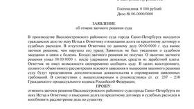 Судебное решение как официальный документ в Фармаимпекс