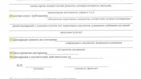 В чем отличие сертификата от декларации в Фармаимпекс