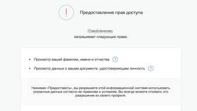 Вход в Госуслуги для юридических лиц в Фармаимпекс