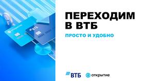 ВТБ Два накопительных счета: как открыть и пользоваться в Фармаимпекс