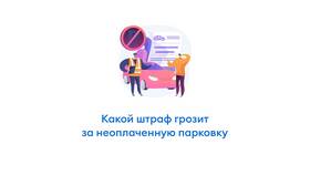 За что дается штраф в Фармаимпекс