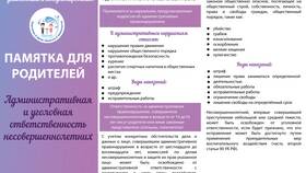 За что наступает административный арест в Фармаимпекс