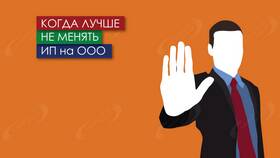 Зачем открывать ООО вместо ИП в Фармаимпекс