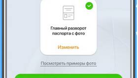 Зачем Winline требует паспортные данные в Фармаимпекс