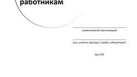 Журнал уведомлений: что это