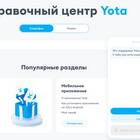 Тарифы Yota в Рязани