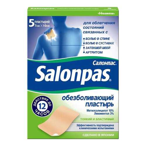 Пластырь Salonpas обезболивающий 7 х 10 см 5 шт. в Фармаимпекс