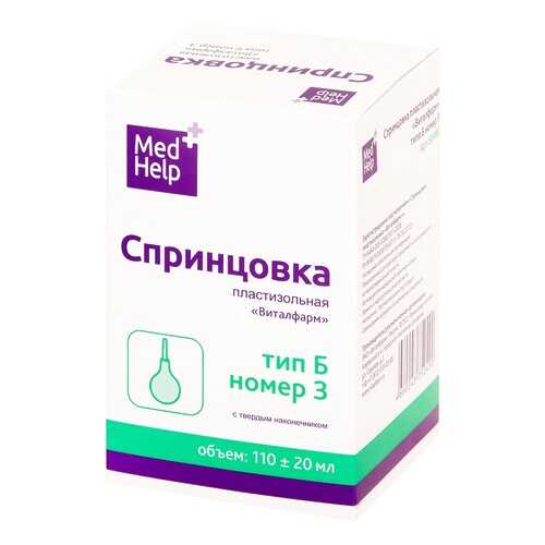 Спринцовка MedHelp Б3 с твердым наконечником 110 мл в Фармаимпекс