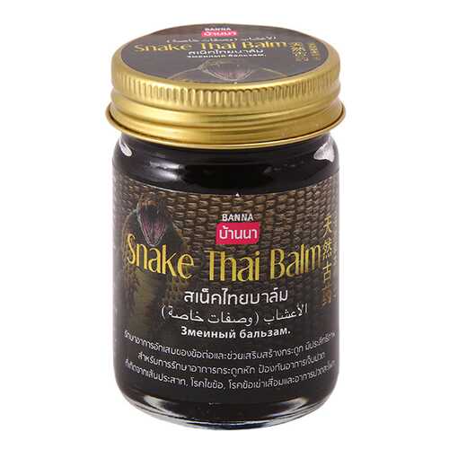 Бальзам для тела Banna Snake Thai Balm 50 мл в Фармаимпекс