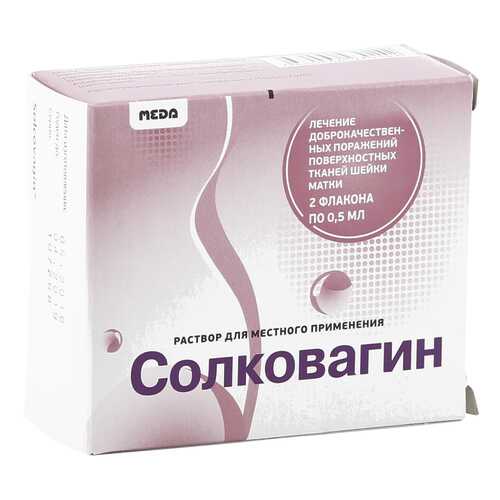 Солковагин раствор 0,5 мл 2 шт. в Фармаимпекс