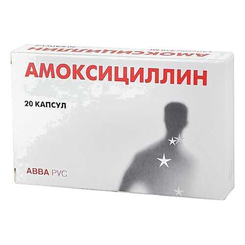 Амоксициллин таблетки 250 мг №20 в Фармаимпекс
