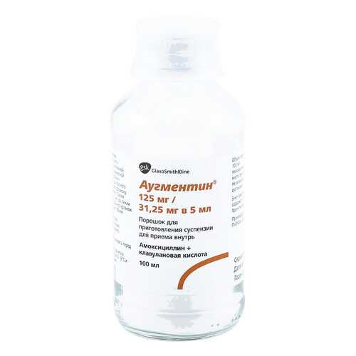 Аугментин порошок для суспензии 125 мг+31,25 мг/5 мл 100 мл в Фармаимпекс
