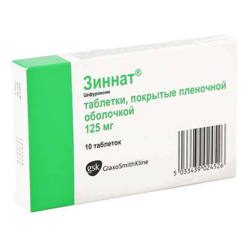 Зиннат таблетки 125 мг 10 шт. в Фармаимпекс