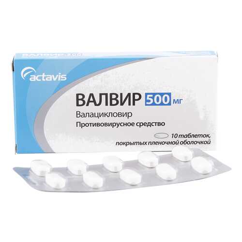 Валвир таблетки 500 мг 10 шт. в Фармаимпекс