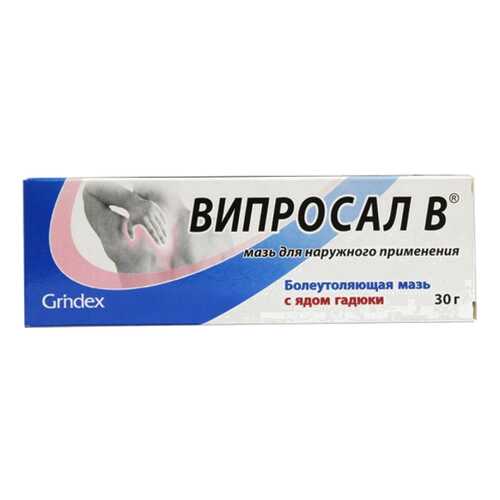 Випросал В мазь для наружного применения 30 г в Фармаимпекс