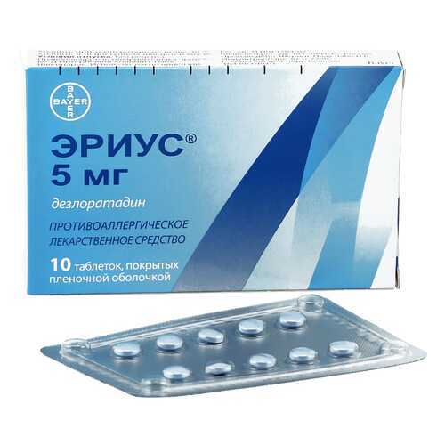 Эриус таблетки 5 мг 10 шт. в Фармаимпекс